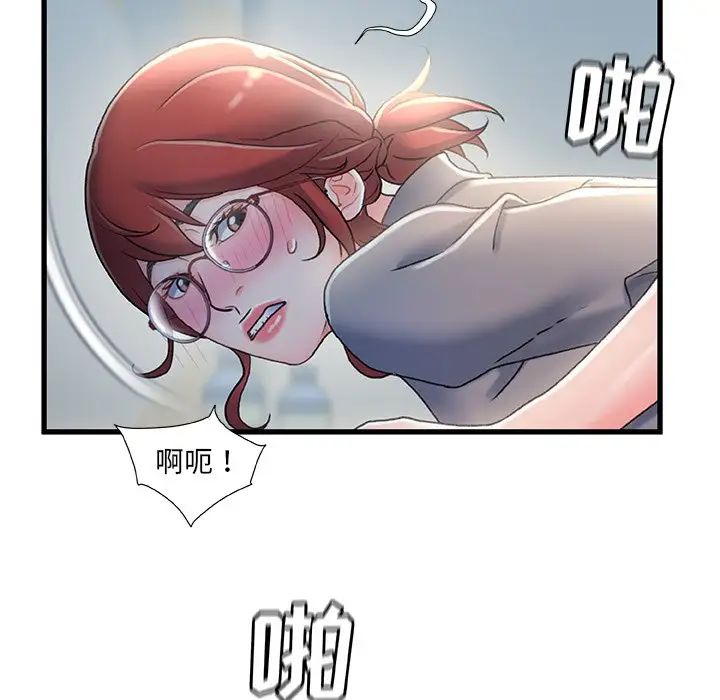 《故乡的那些女人》漫画最新章节第26话免费下拉式在线观看章节第【96】张图片