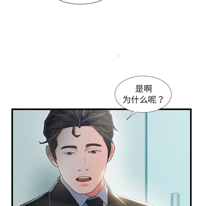 《故乡的那些女人》漫画最新章节第26话免费下拉式在线观看章节第【72】张图片