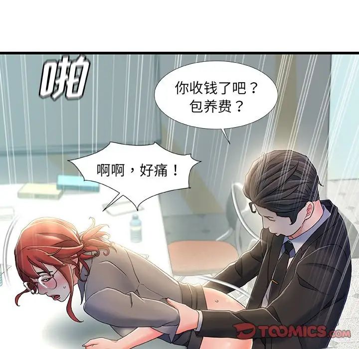 《故乡的那些女人》漫画最新章节第26话免费下拉式在线观看章节第【102】张图片