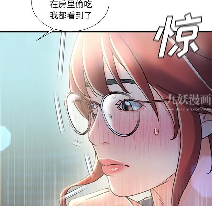 《故乡的那些女人》漫画最新章节第26话免费下拉式在线观看章节第【75】张图片