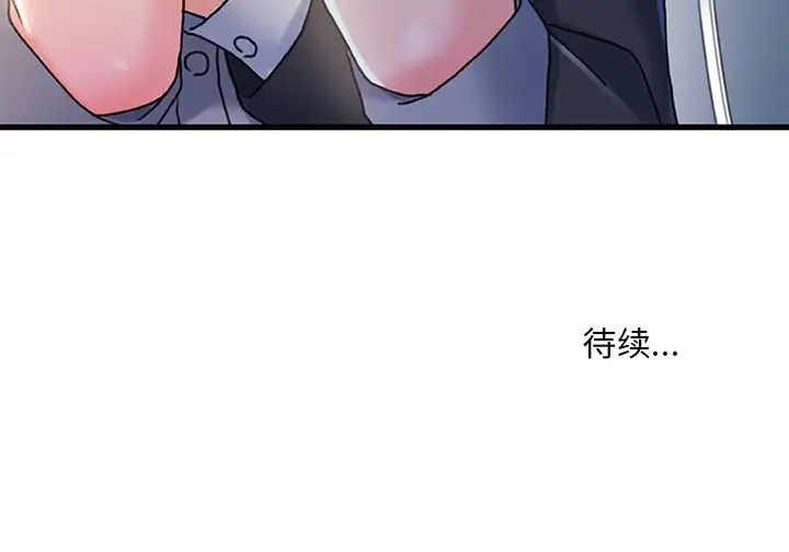 《故乡的那些女人》漫画最新章节第26话免费下拉式在线观看章节第【119】张图片