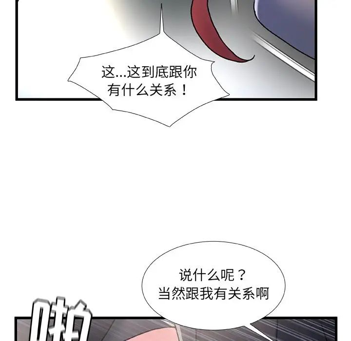 《故乡的那些女人》漫画最新章节第26话免费下拉式在线观看章节第【107】张图片