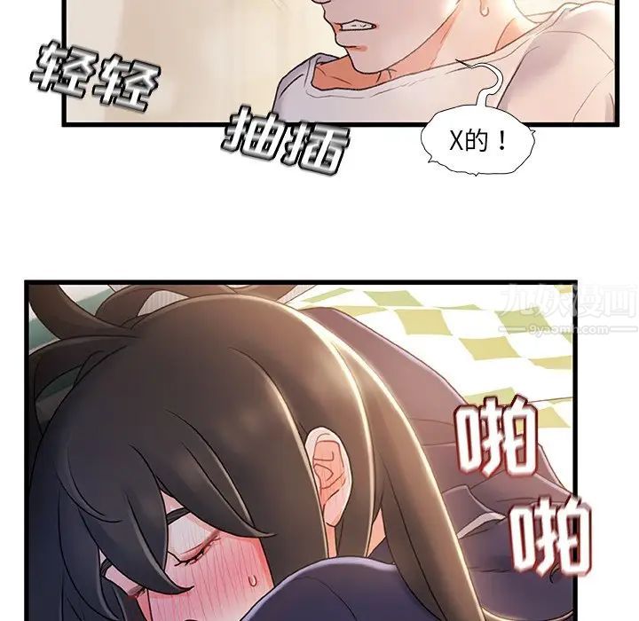 《故乡的那些女人》漫画最新章节第26话免费下拉式在线观看章节第【35】张图片