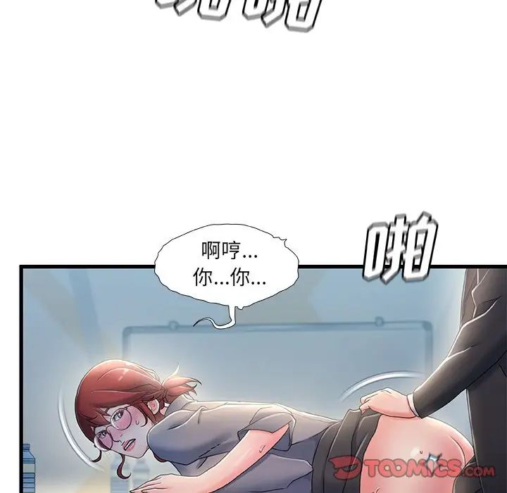 《故乡的那些女人》漫画最新章节第26话免费下拉式在线观看章节第【94】张图片