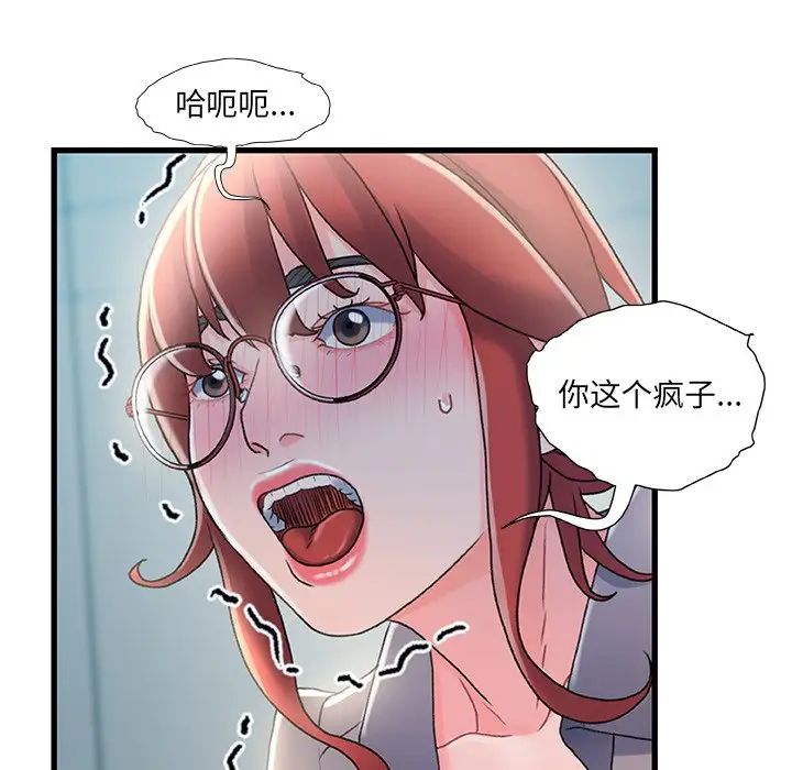 《故乡的那些女人》漫画最新章节第26话免费下拉式在线观看章节第【91】张图片