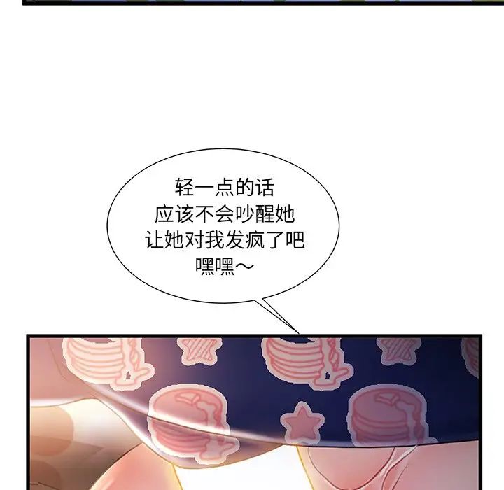 《故乡的那些女人》漫画最新章节第26话免费下拉式在线观看章节第【11】张图片