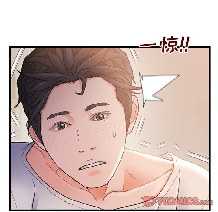 《故乡的那些女人》漫画最新章节第26话免费下拉式在线观看章节第【14】张图片