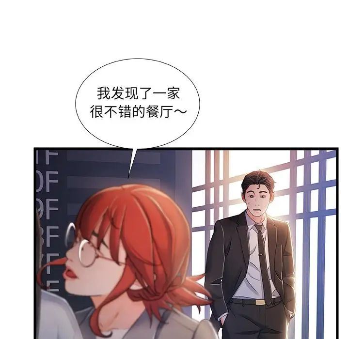 《故乡的那些女人》漫画最新章节第26话免费下拉式在线观看章节第【56】张图片