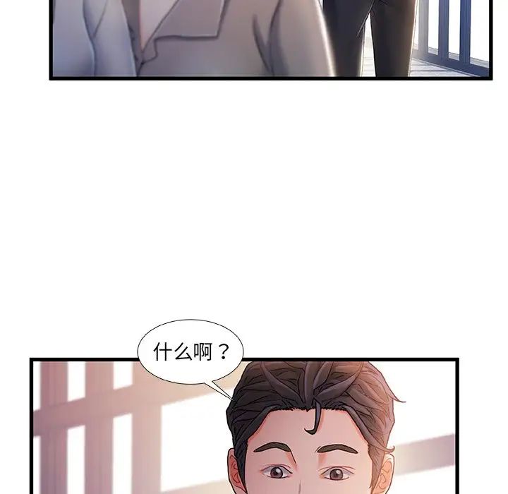 《故乡的那些女人》漫画最新章节第26话免费下拉式在线观看章节第【57】张图片