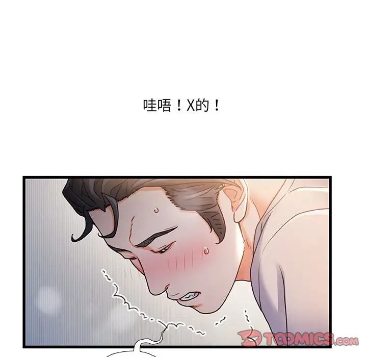 《故乡的那些女人》漫画最新章节第26话免费下拉式在线观看章节第【30】张图片