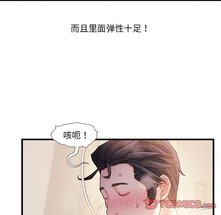 《故乡的那些女人》漫画最新章节第26话免费下拉式在线观看章节第【34】张图片