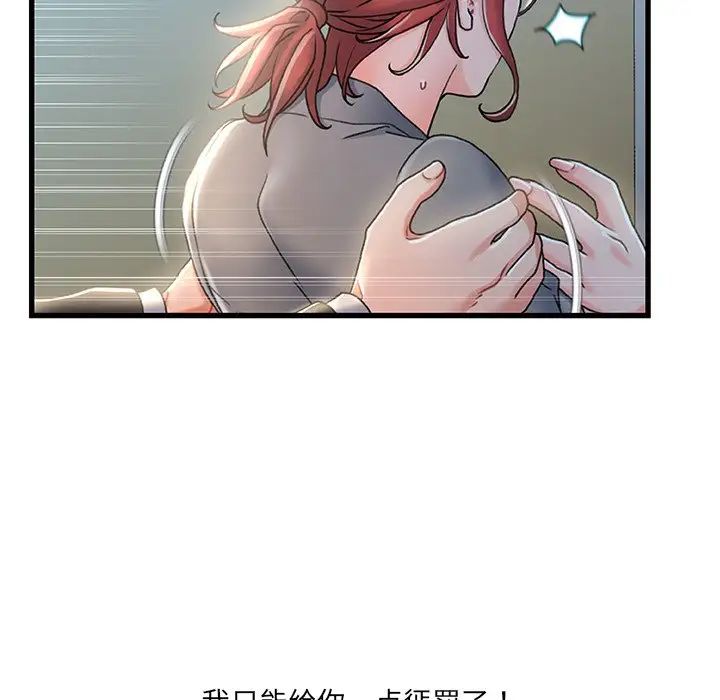 《故乡的那些女人》漫画最新章节第26话免费下拉式在线观看章节第【83】张图片