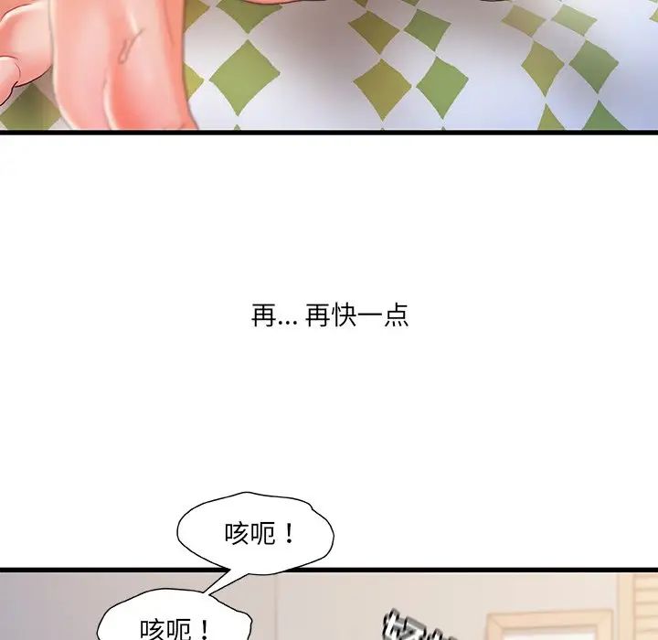 《故乡的那些女人》漫画最新章节第26话免费下拉式在线观看章节第【28】张图片