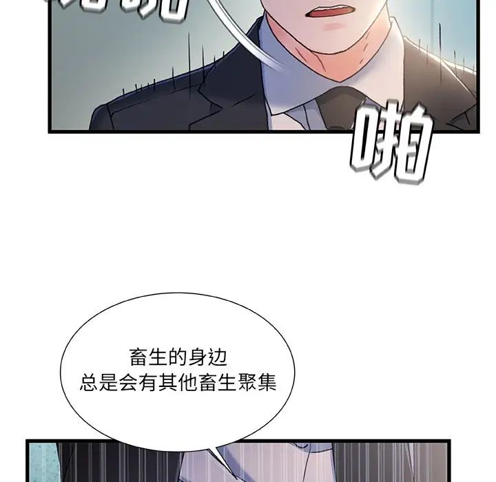 《故乡的那些女人》漫画最新章节第26话免费下拉式在线观看章节第【113】张图片