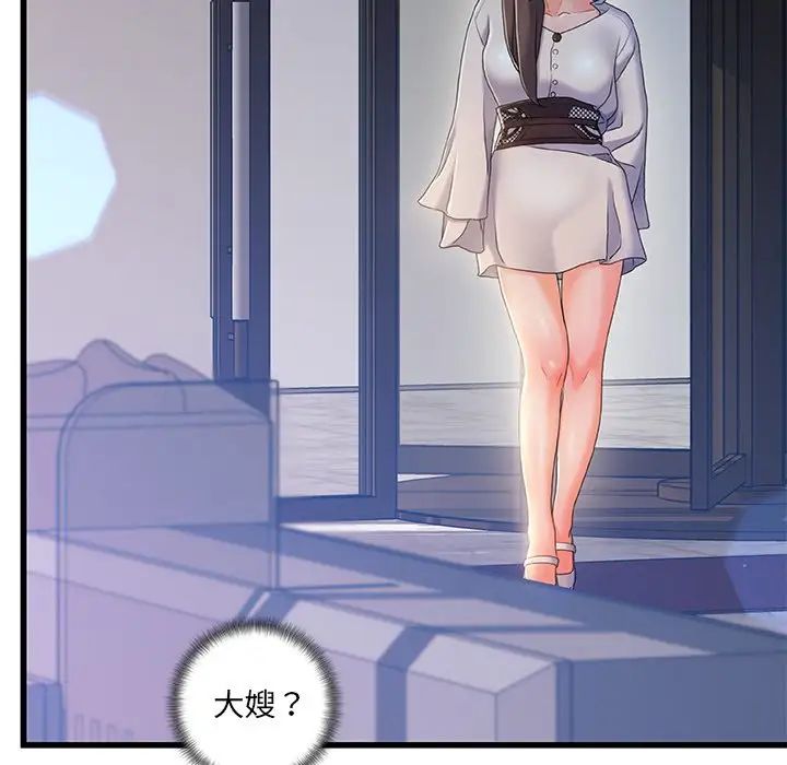 《故乡的那些女人》漫画最新章节第26话免费下拉式在线观看章节第【49】张图片