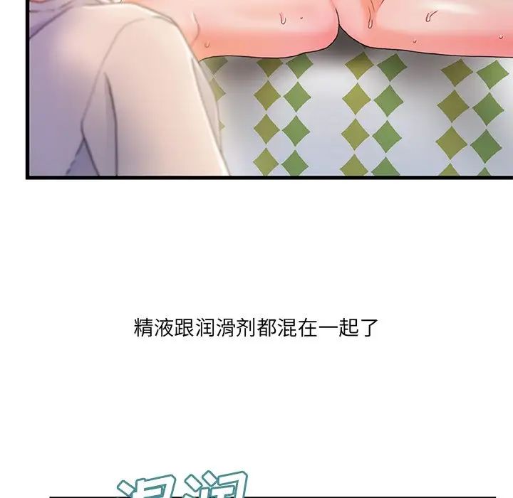 《故乡的那些女人》漫画最新章节第26话免费下拉式在线观看章节第【40】张图片