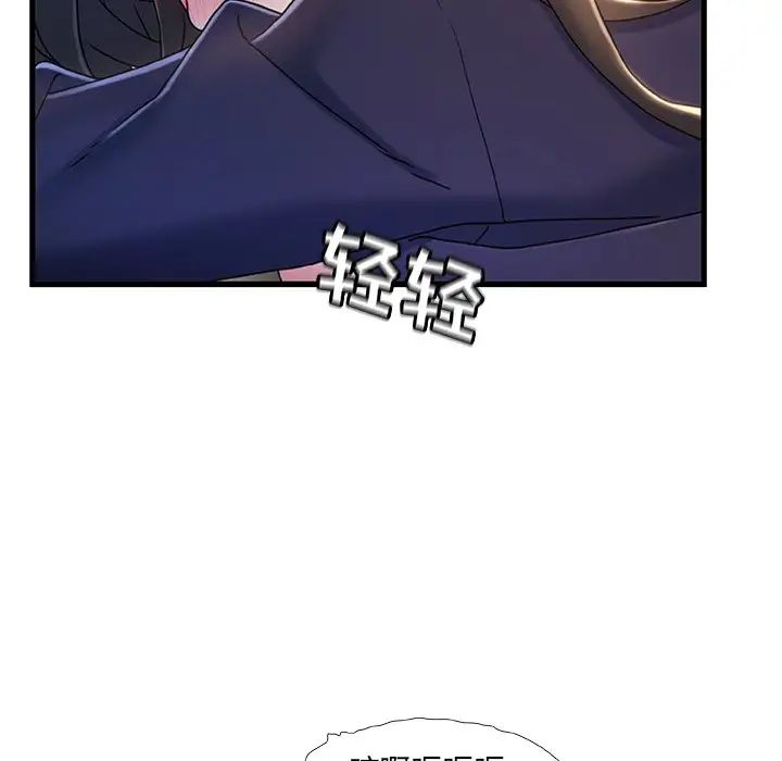 《故乡的那些女人》漫画最新章节第26话免费下拉式在线观看章节第【36】张图片