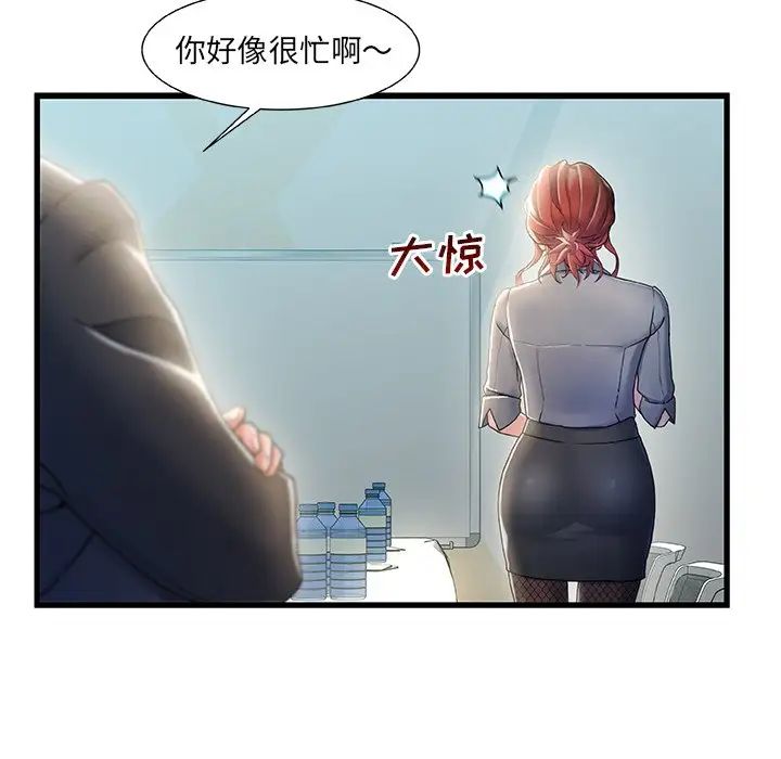 《故乡的那些女人》漫画最新章节第26话免费下拉式在线观看章节第【68】张图片