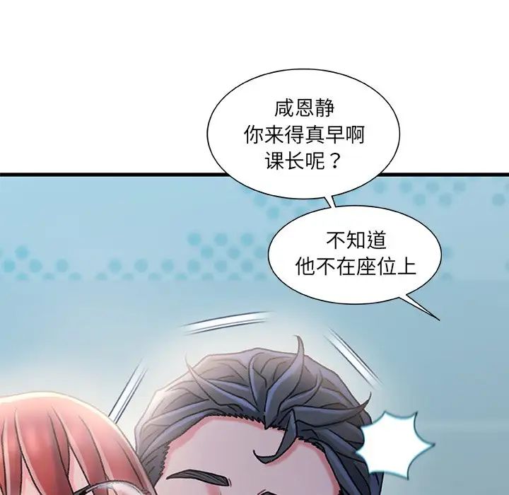 《故乡的那些女人》漫画最新章节第26话免费下拉式在线观看章节第【117】张图片