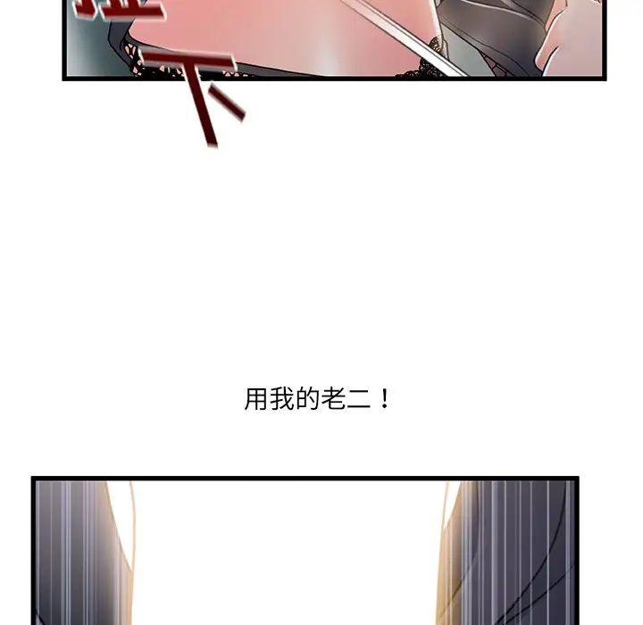 《故乡的那些女人》漫画最新章节第26话免费下拉式在线观看章节第【87】张图片