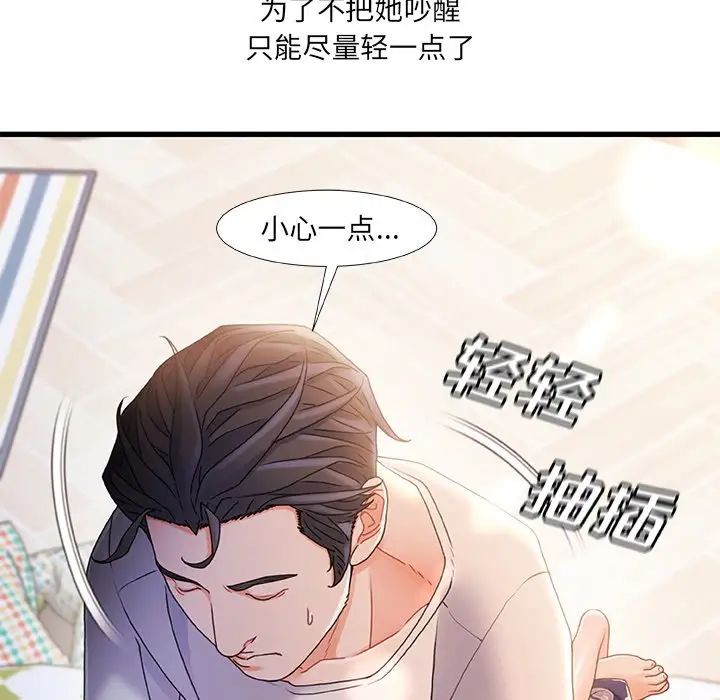 《故乡的那些女人》漫画最新章节第26话免费下拉式在线观看章节第【23】张图片