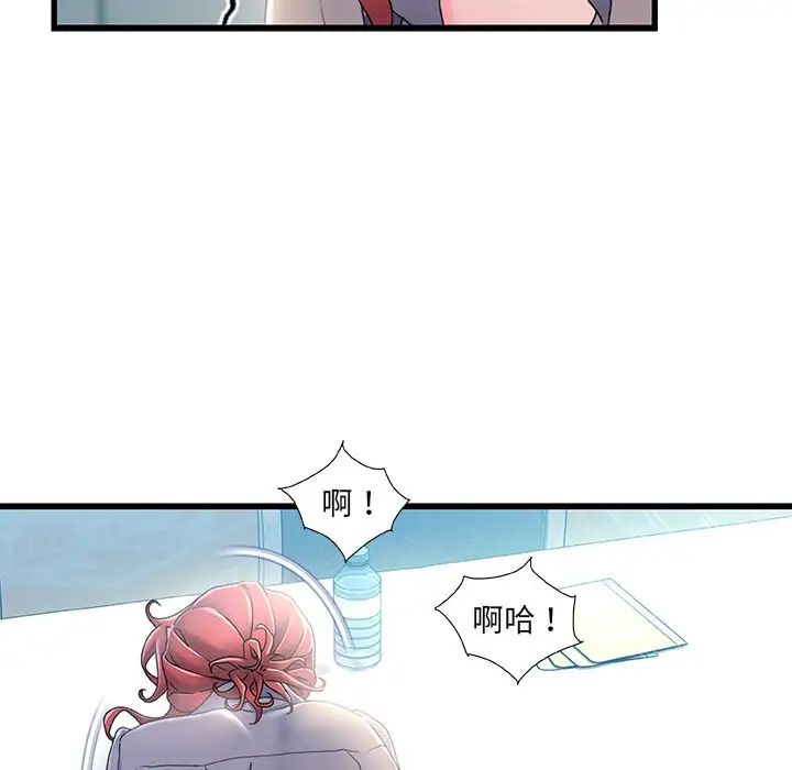 《故乡的那些女人》漫画最新章节第26话免费下拉式在线观看章节第【92】张图片