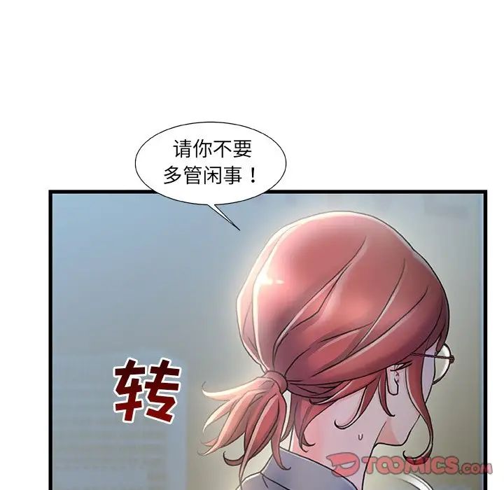 《故乡的那些女人》漫画最新章节第26话免费下拉式在线观看章节第【78】张图片