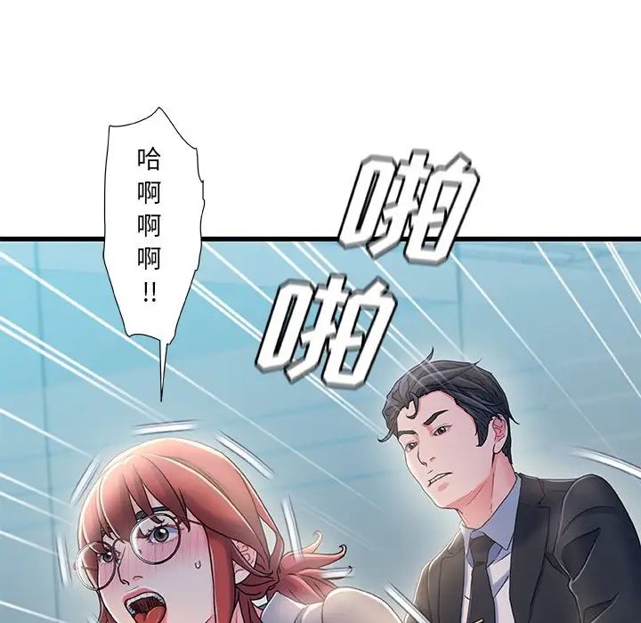 《故乡的那些女人》漫画最新章节第26话免费下拉式在线观看章节第【89】张图片