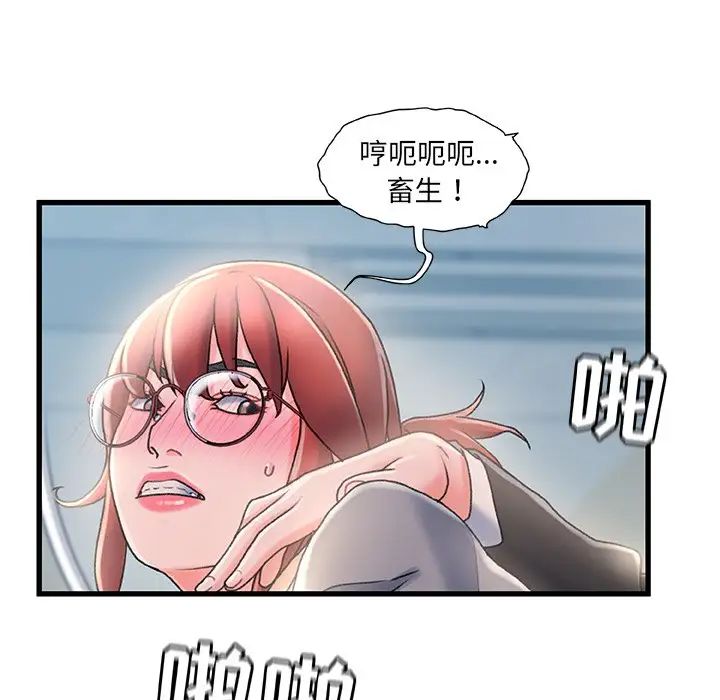 《故乡的那些女人》漫画最新章节第26话免费下拉式在线观看章节第【111】张图片