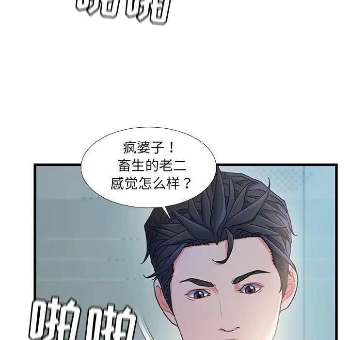 《故乡的那些女人》漫画最新章节第26话免费下拉式在线观看章节第【112】张图片