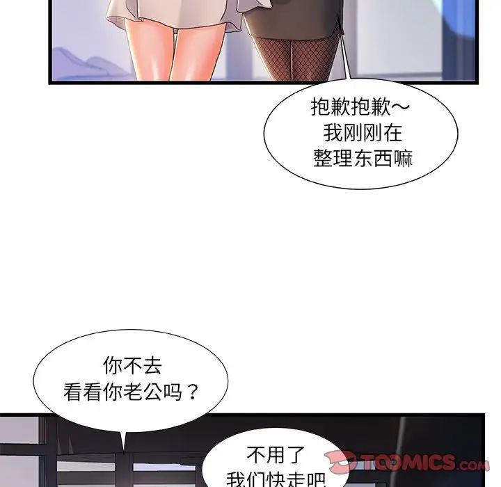 《故乡的那些女人》漫画最新章节第26话免费下拉式在线观看章节第【54】张图片