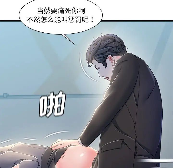 《故乡的那些女人》漫画最新章节第26话免费下拉式在线观看章节第【104】张图片