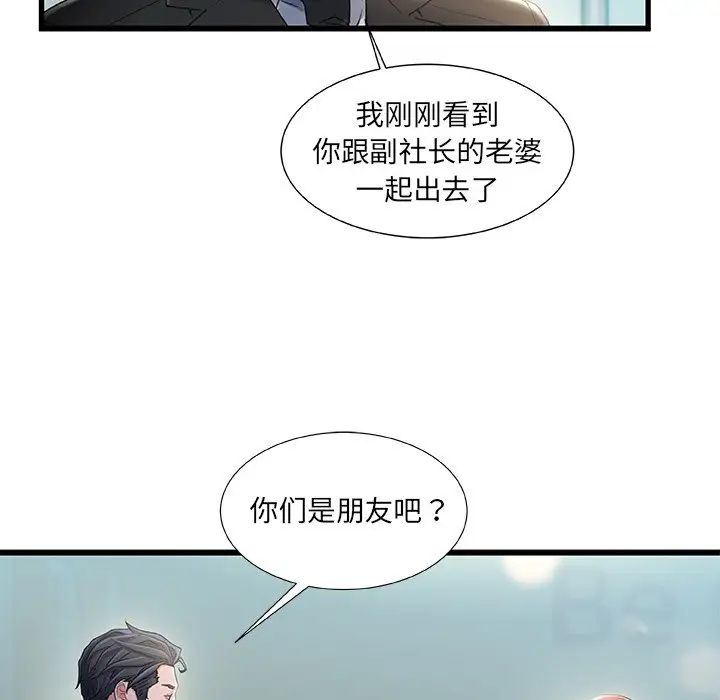 《故乡的那些女人》漫画最新章节第26话免费下拉式在线观看章节第【73】张图片