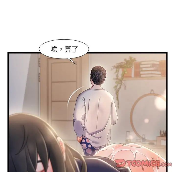 《故乡的那些女人》漫画最新章节第26话免费下拉式在线观看章节第【42】张图片