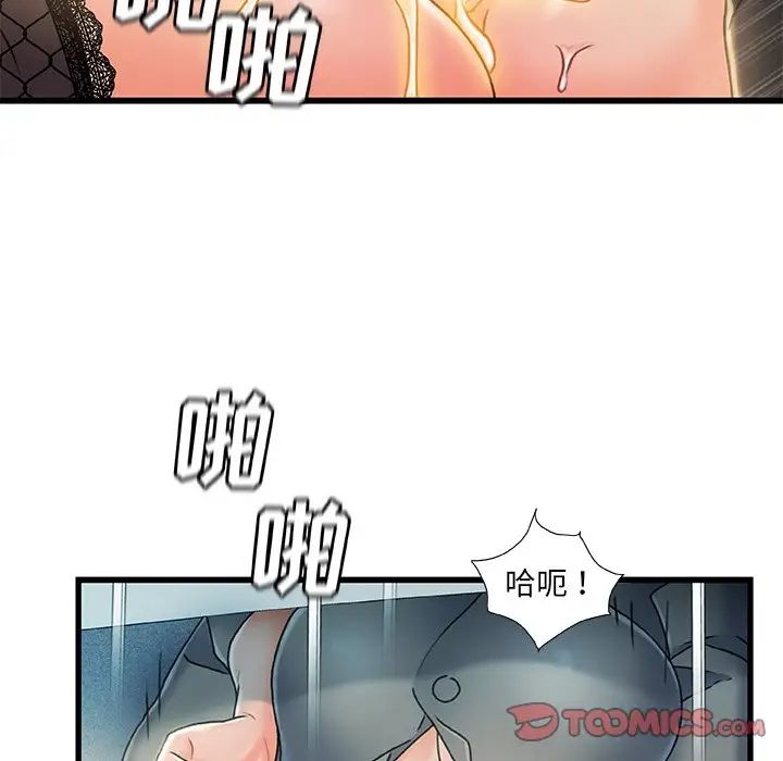 《故乡的那些女人》漫画最新章节第27话免费下拉式在线观看章节第【90】张图片