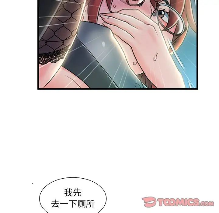 《故乡的那些女人》漫画最新章节第27话免费下拉式在线观看章节第【46】张图片