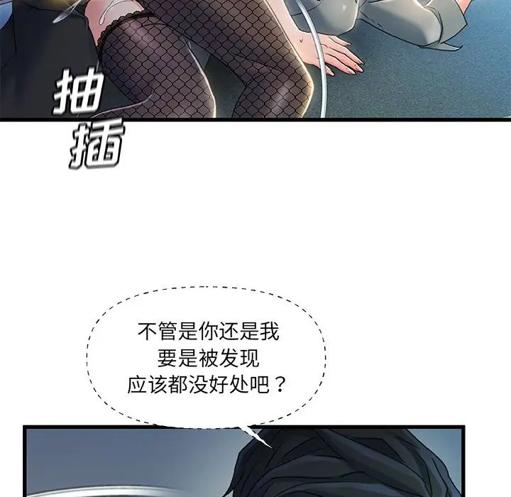 《故乡的那些女人》漫画最新章节第27话免费下拉式在线观看章节第【39】张图片