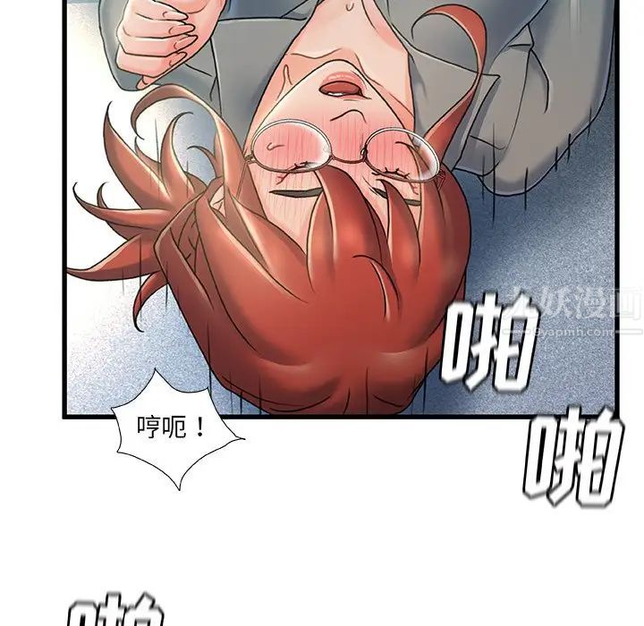 《故乡的那些女人》漫画最新章节第27话免费下拉式在线观看章节第【91】张图片