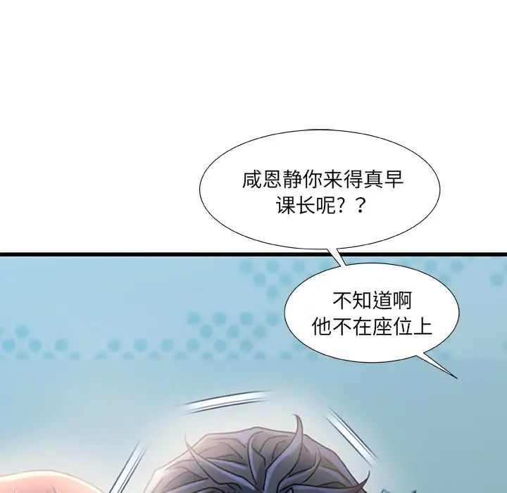 《故乡的那些女人》漫画最新章节第27话免费下拉式在线观看章节第【8】张图片