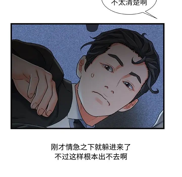 《故乡的那些女人》漫画最新章节第27话免费下拉式在线观看章节第【17】张图片