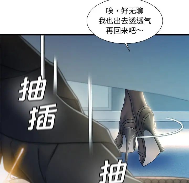 《故乡的那些女人》漫画最新章节第27话免费下拉式在线观看章节第【83】张图片