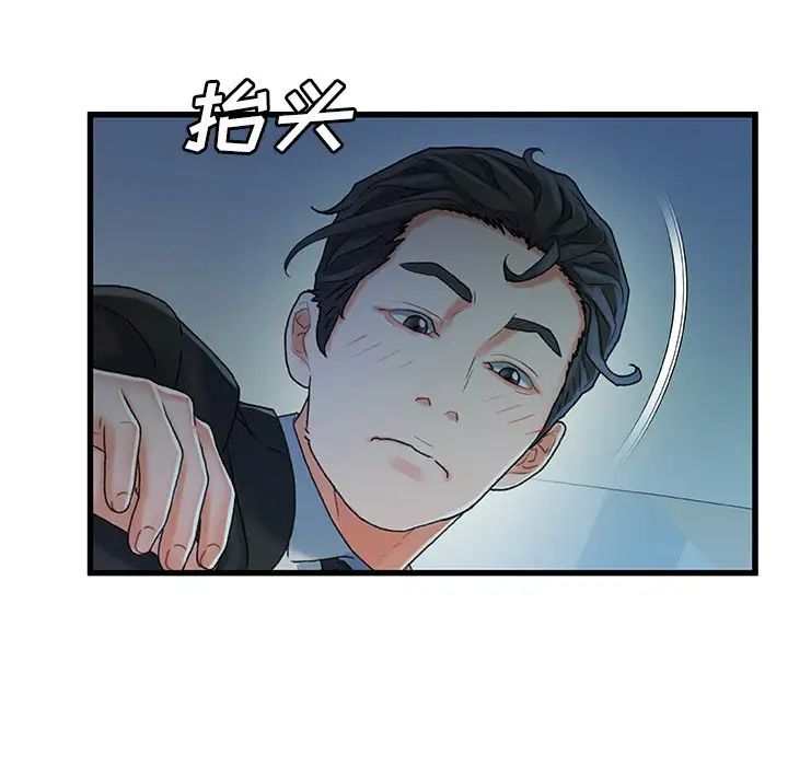 《故乡的那些女人》漫画最新章节第27话免费下拉式在线观看章节第【21】张图片