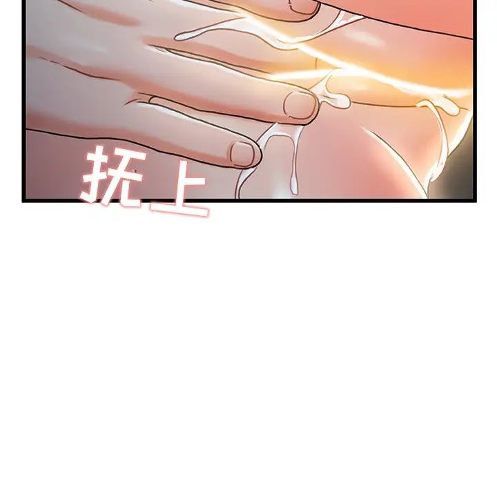 《故乡的那些女人》漫画最新章节第27话免费下拉式在线观看章节第【29】张图片