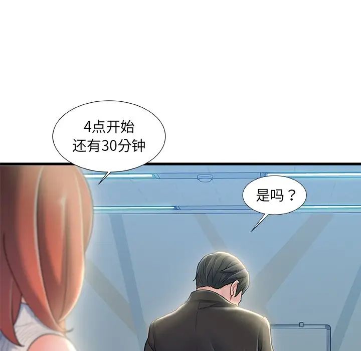 《故乡的那些女人》漫画最新章节第27话免费下拉式在线观看章节第【12】张图片