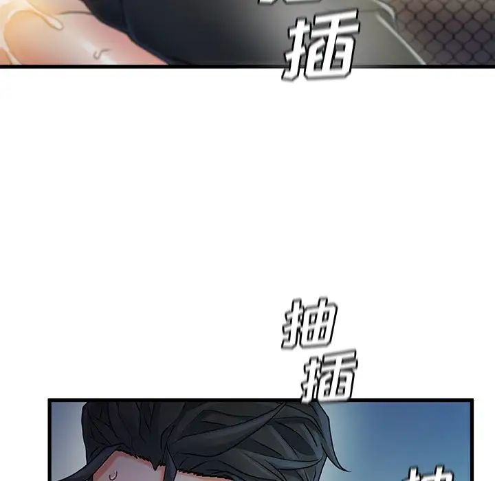 《故乡的那些女人》漫画最新章节第27话免费下拉式在线观看章节第【84】张图片