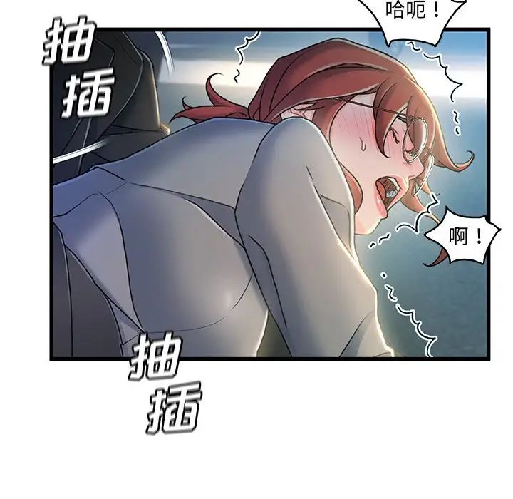 《故乡的那些女人》漫画最新章节第27话免费下拉式在线观看章节第【37】张图片