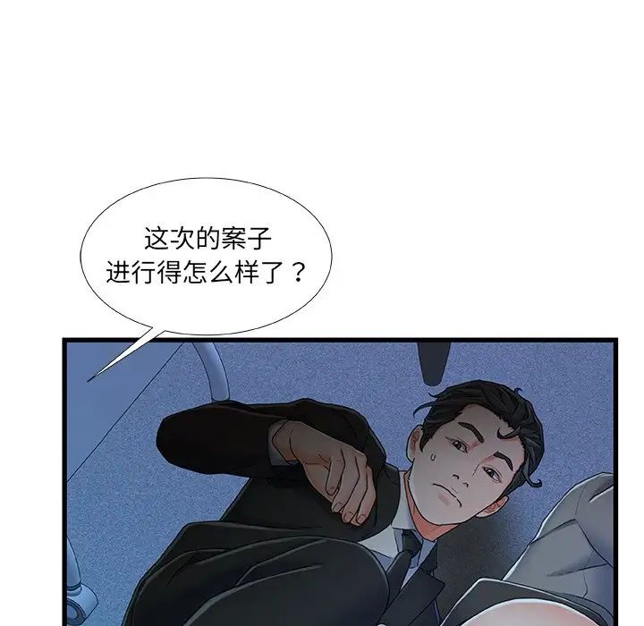 《故乡的那些女人》漫画最新章节第27话免费下拉式在线观看章节第【15】张图片