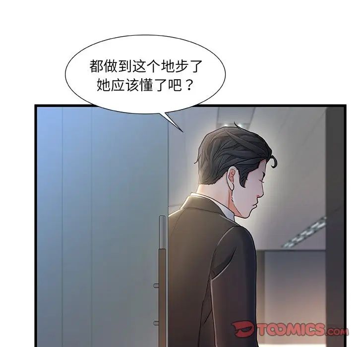 《故乡的那些女人》漫画最新章节第27话免费下拉式在线观看章节第【110】张图片