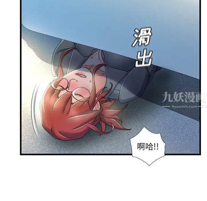 《故乡的那些女人》漫画最新章节第27话免费下拉式在线观看章节第【88】张图片