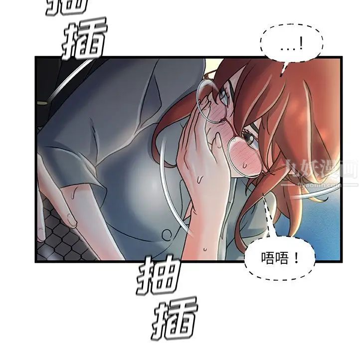 《故乡的那些女人》漫画最新章节第27话免费下拉式在线观看章节第【41】张图片